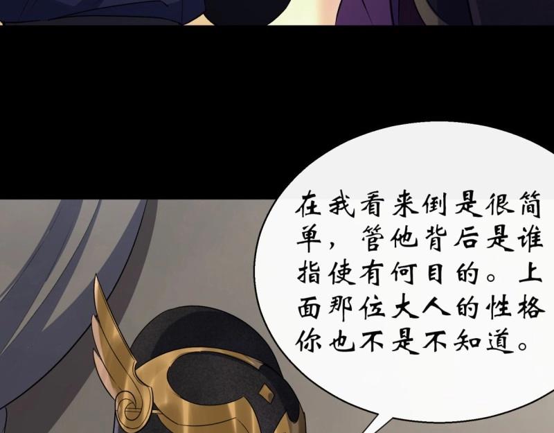 第38话 第37话 不详剑法(1/3)-第38话