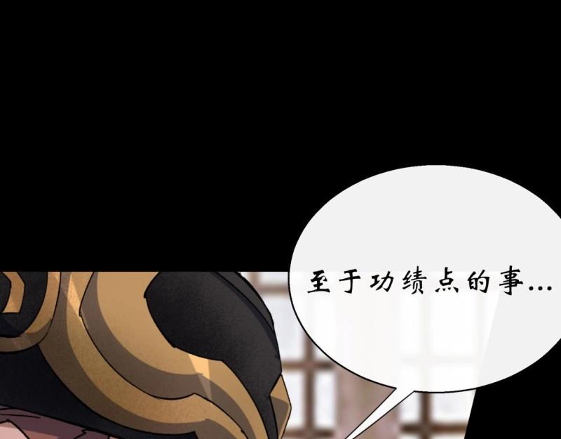 第38话 第37话 不详剑法(1/3)-第38话