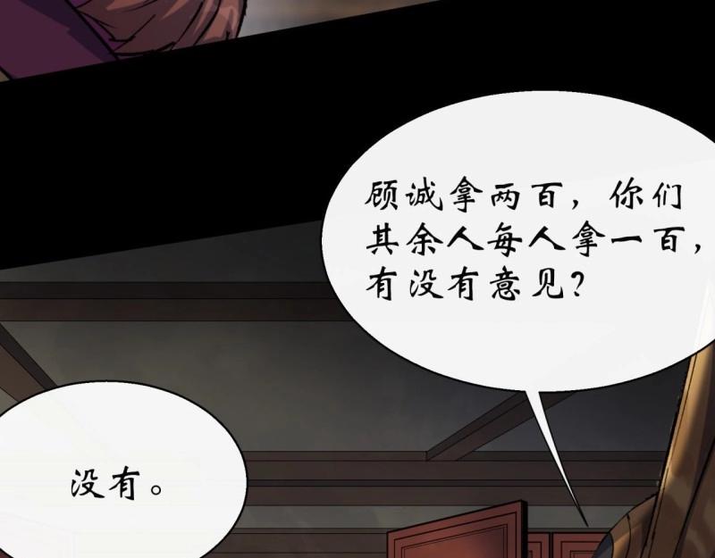 第38话 第37话 不详剑法(1/3)-第38话