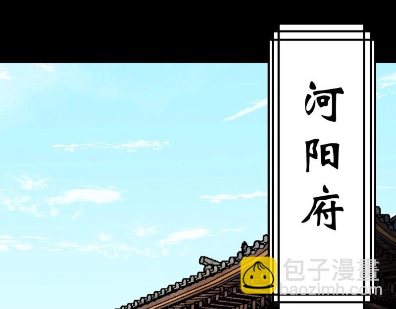 第38话 第37话 不详剑法(1/3)-第38话