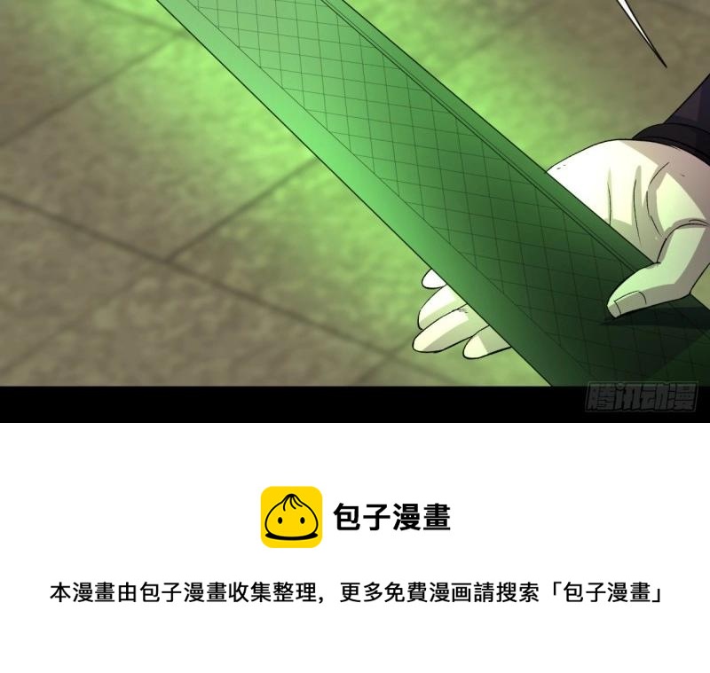 第38话 第37话 不详剑法(1/3)-第38话