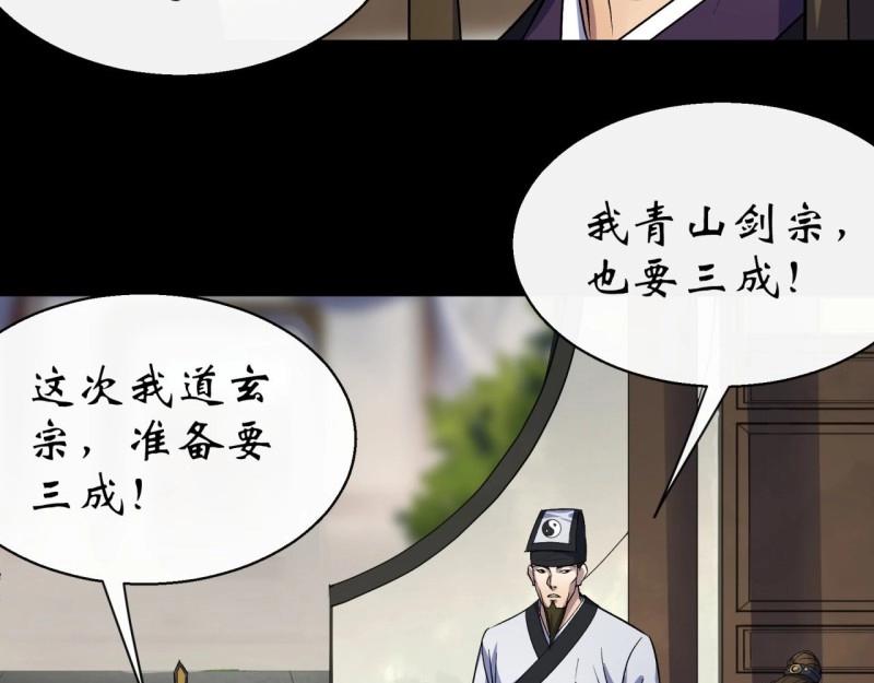第40话 第39话 杀！(1/3)-第40话