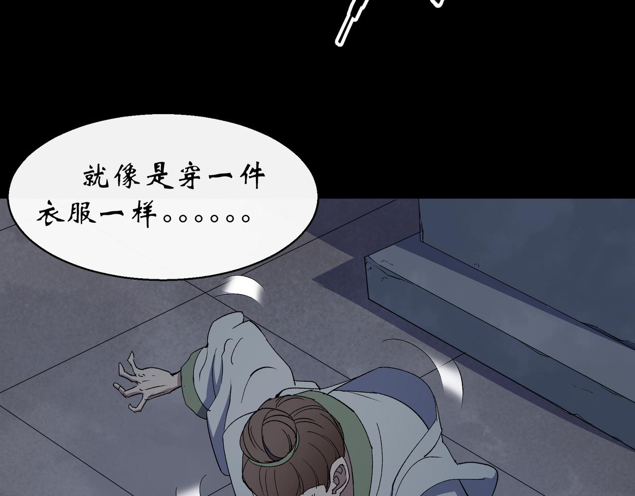 第49话 第47话 神秘的石碑(1/2)-第48话