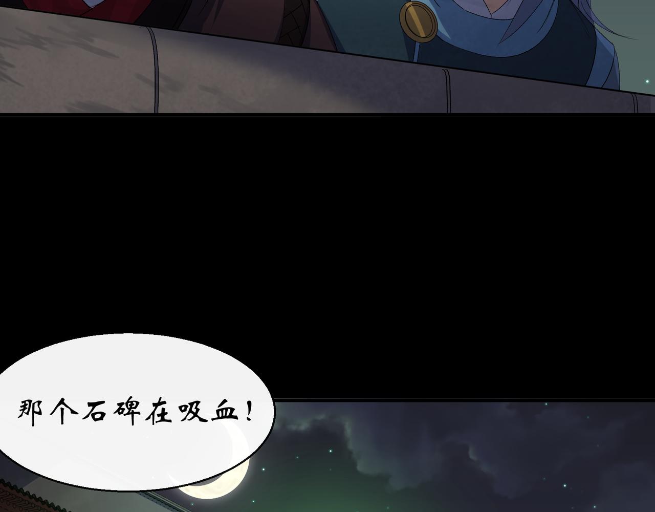 第49话 第47话 神秘的石碑(1/2)-第48话