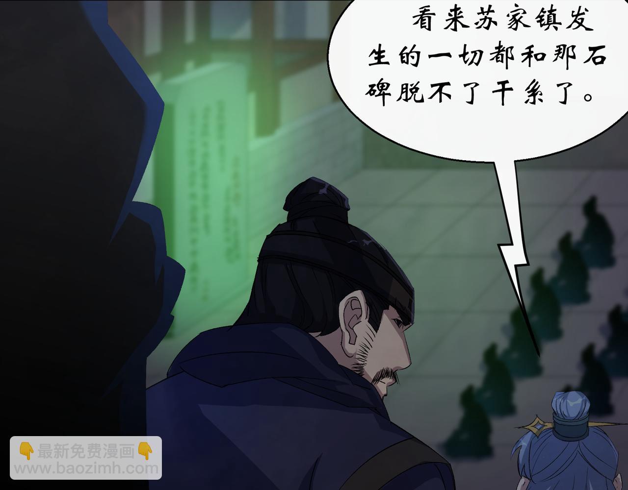 第49话 第47话 神秘的石碑(1/2)-第48话