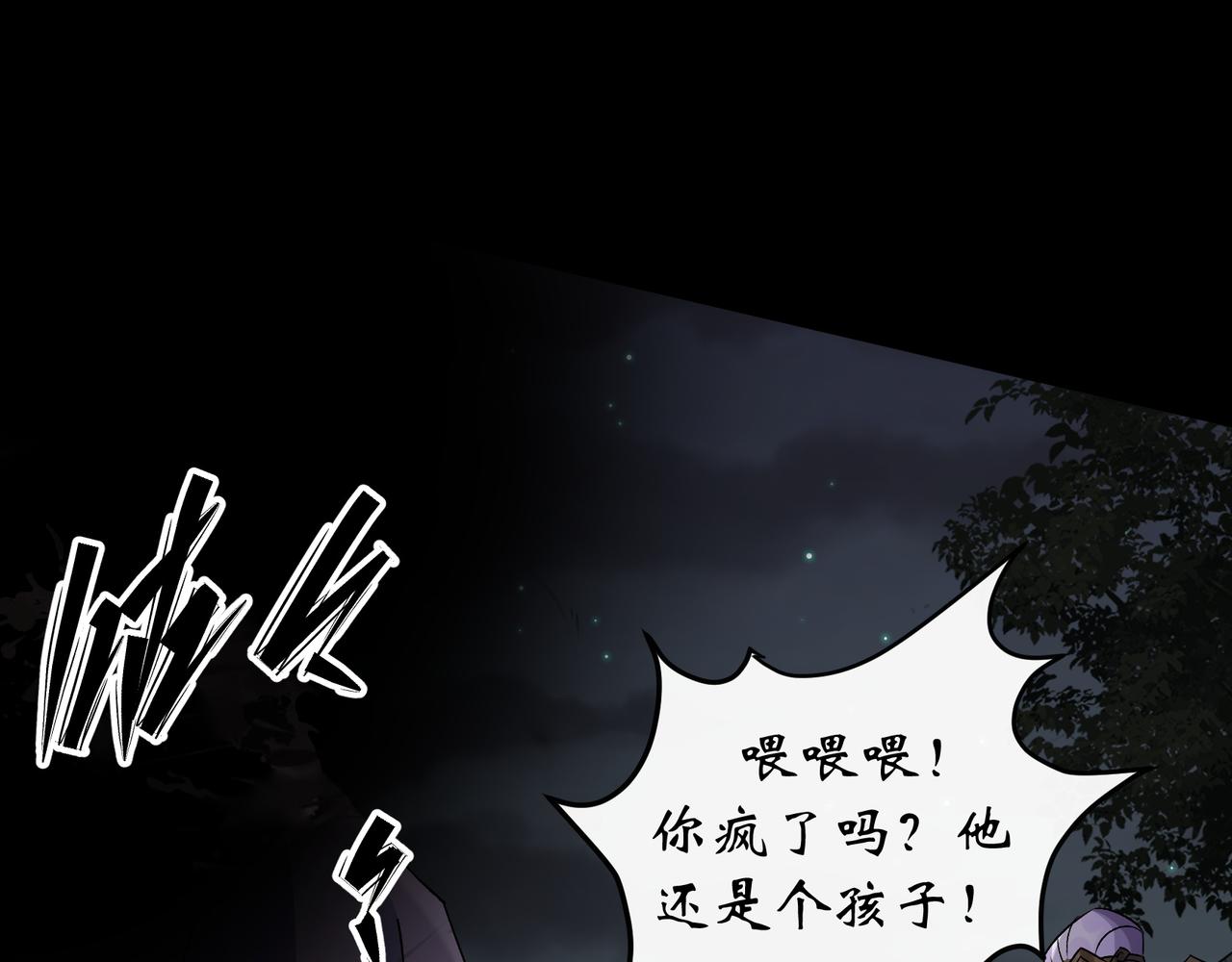 第49话 第47话 神秘的石碑(1/2)-第48话