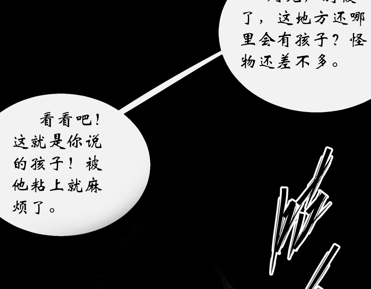 第49话 第47话 神秘的石碑(1/2)-第48话