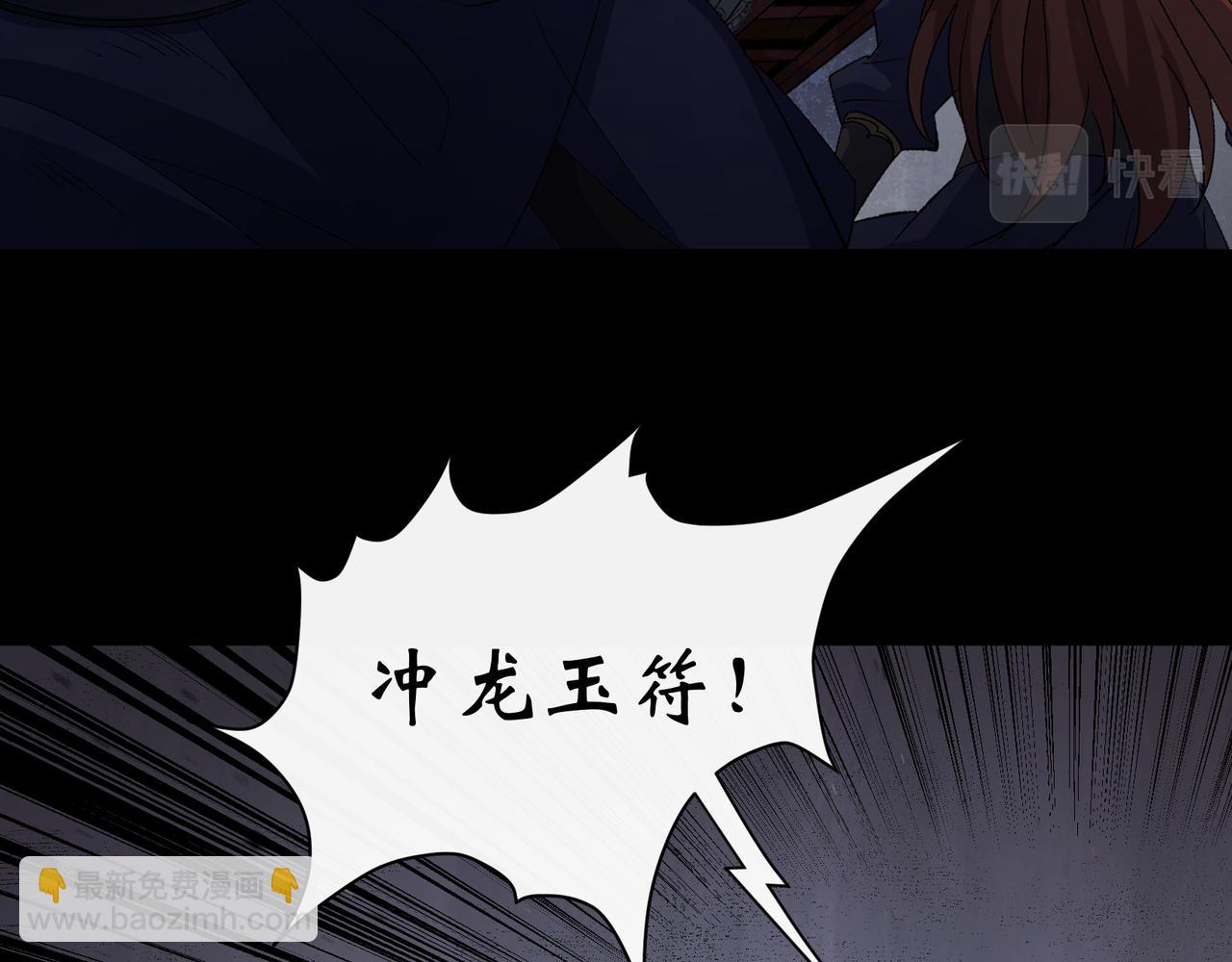 第51话 第49话 五鬼搬运(1/2)-第50话