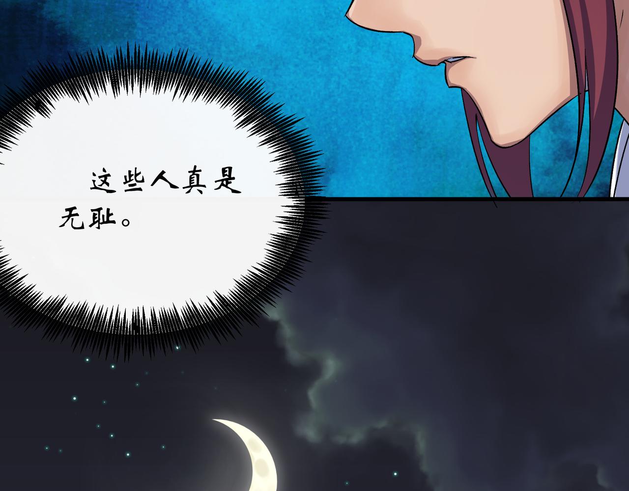 第53话 第51话 人祸(1/2)-第52话