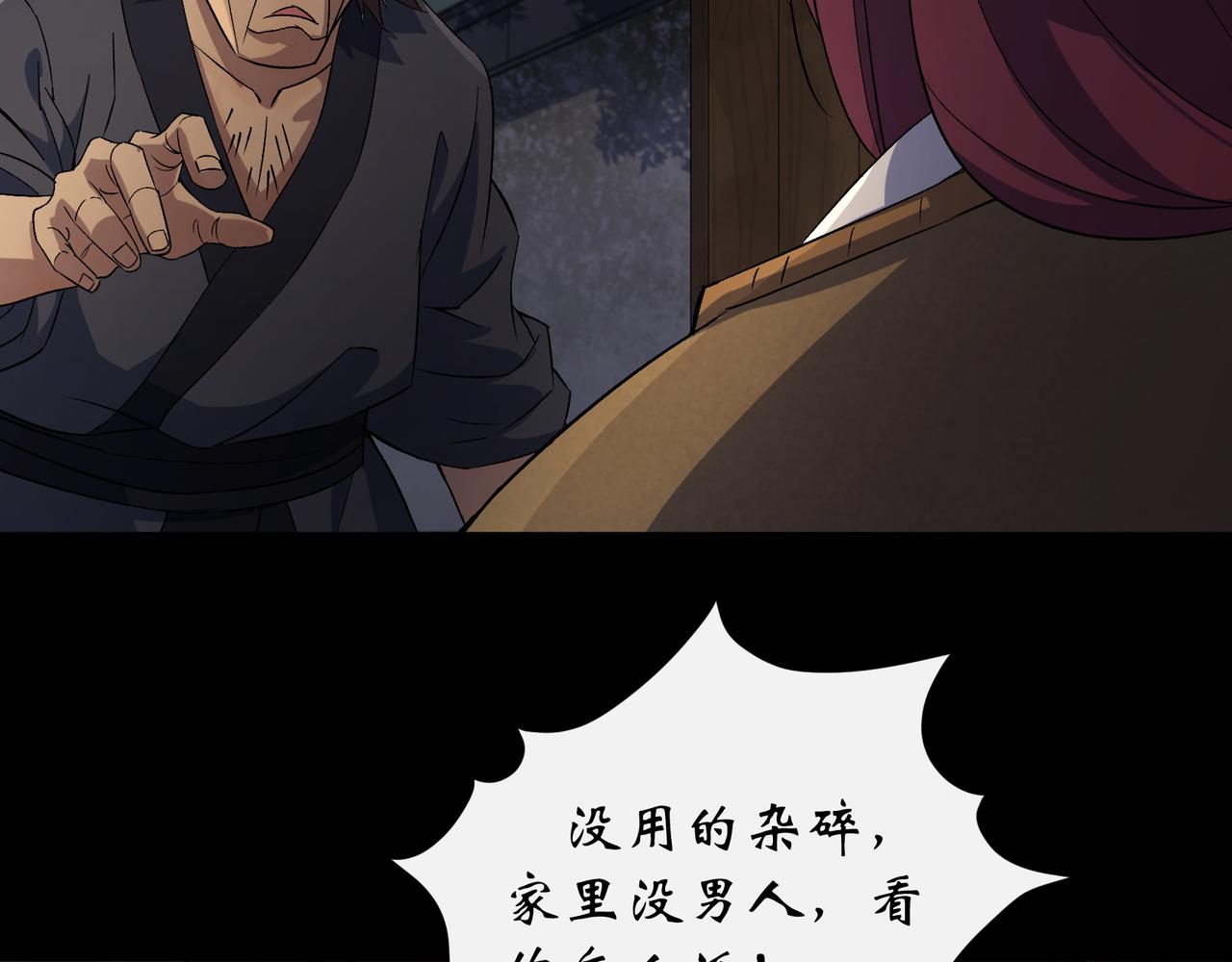 第53话 第51话 人祸(1/2)-第52话