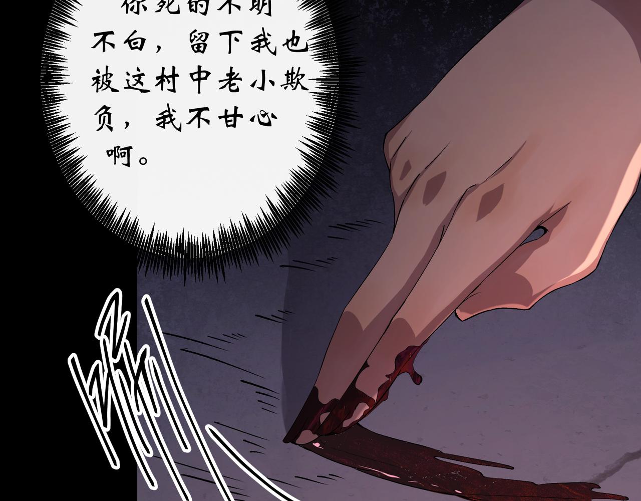 第53话 第51话 人祸(1/2)-第52话
