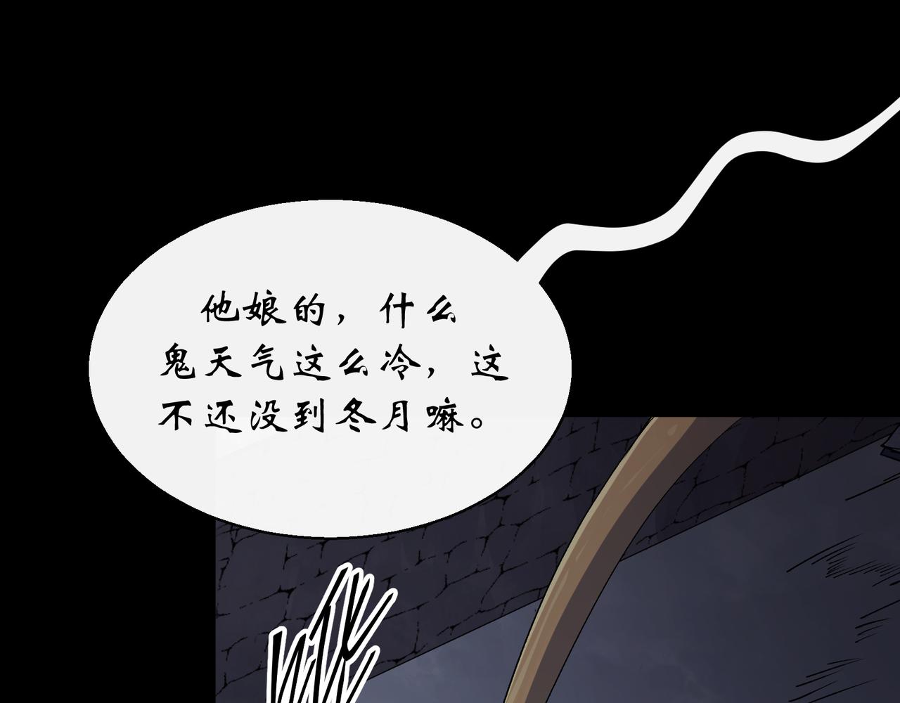 第53话 第51话 人祸(1/2)-第52话