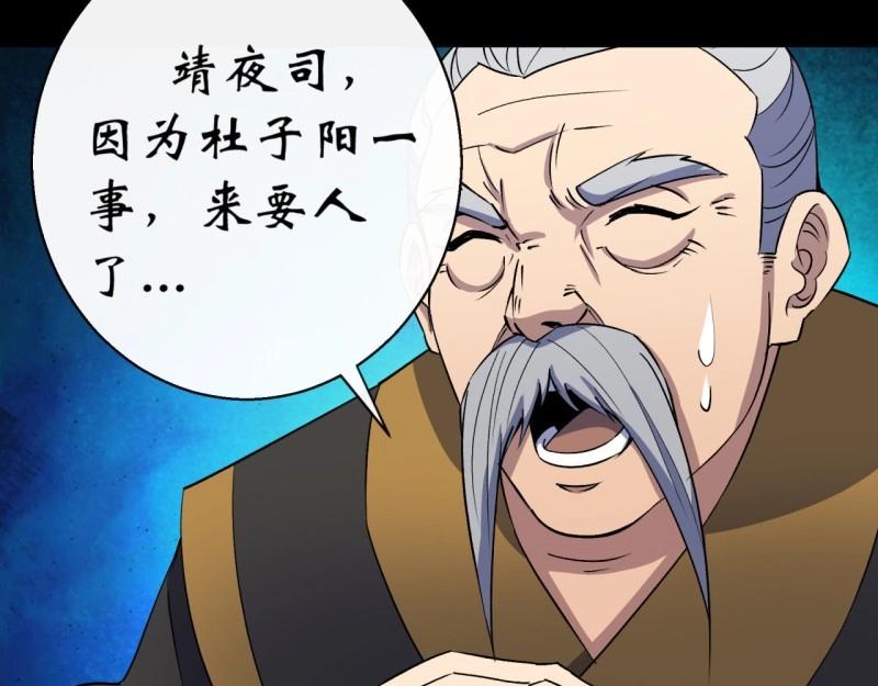第55话 第53话 敬畏生命(1/2)-第54话