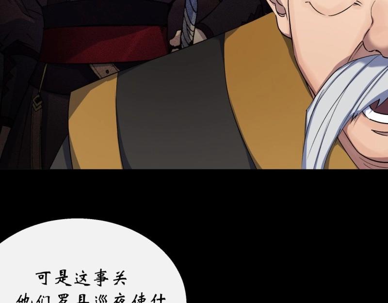 第55话 第53话 敬畏生命(1/2)-第54话