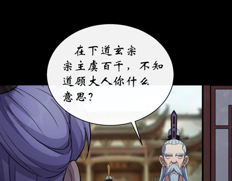 第55话 第53话 敬畏生命(1/2)-第54话
