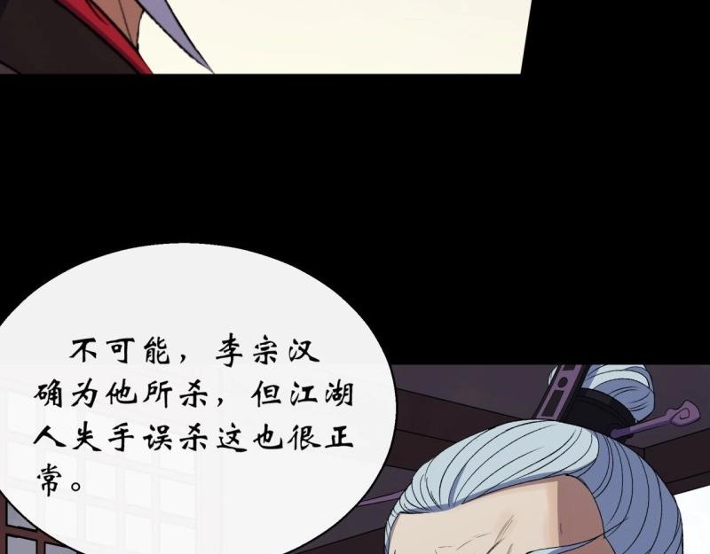第55话 第53话 敬畏生命(1/2)-第54话