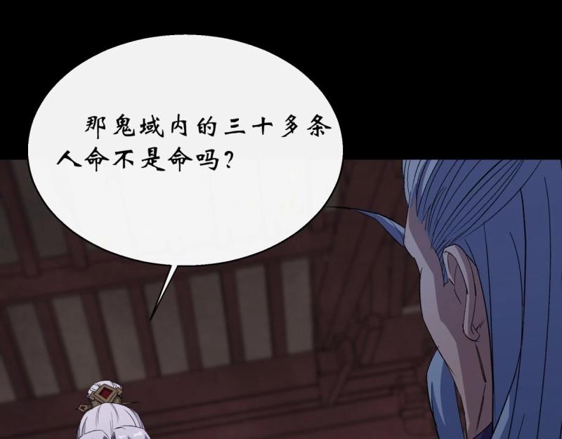 第55话 第53话 敬畏生命(1/2)-第54话