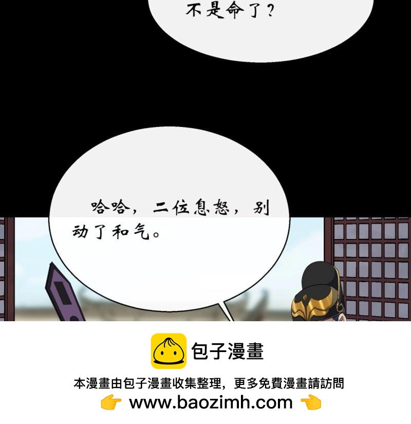 第55话 第53话 敬畏生命(1/2)-第54话