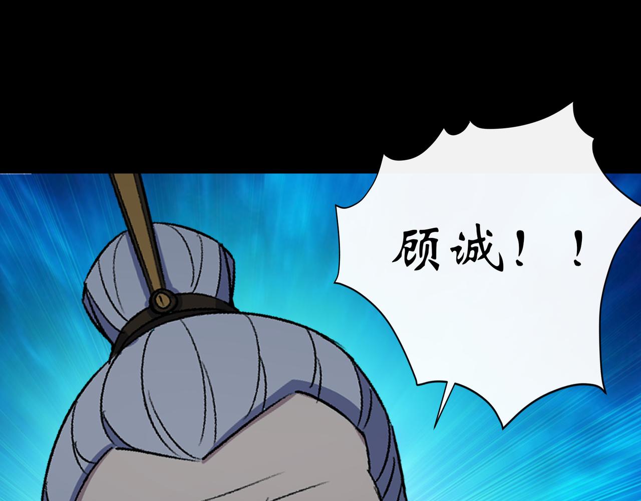 第57话 第55话 攻打道玄宗(1/2)-第56话