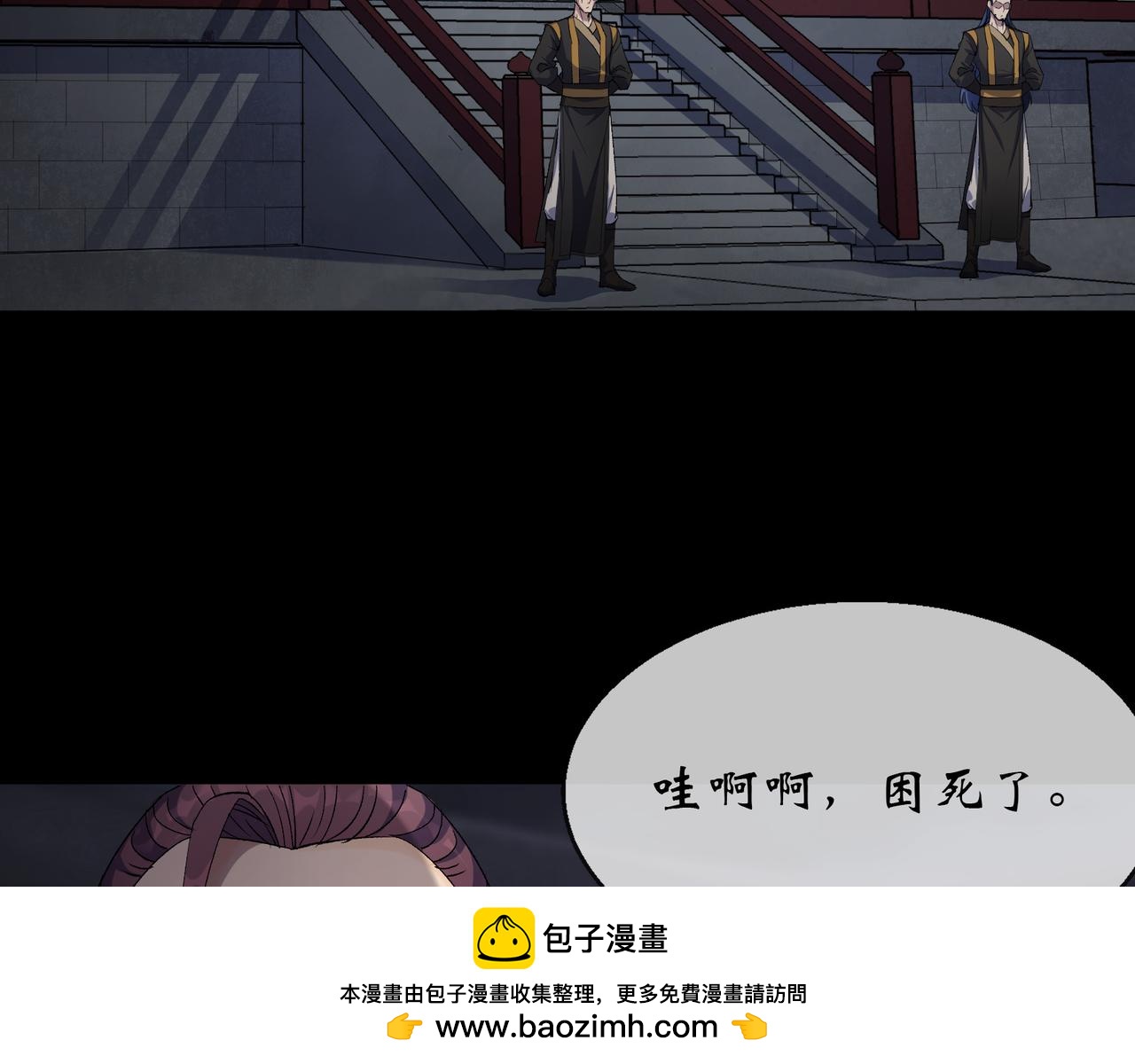 第57话 第55话 攻打道玄宗(1/2)-第56话