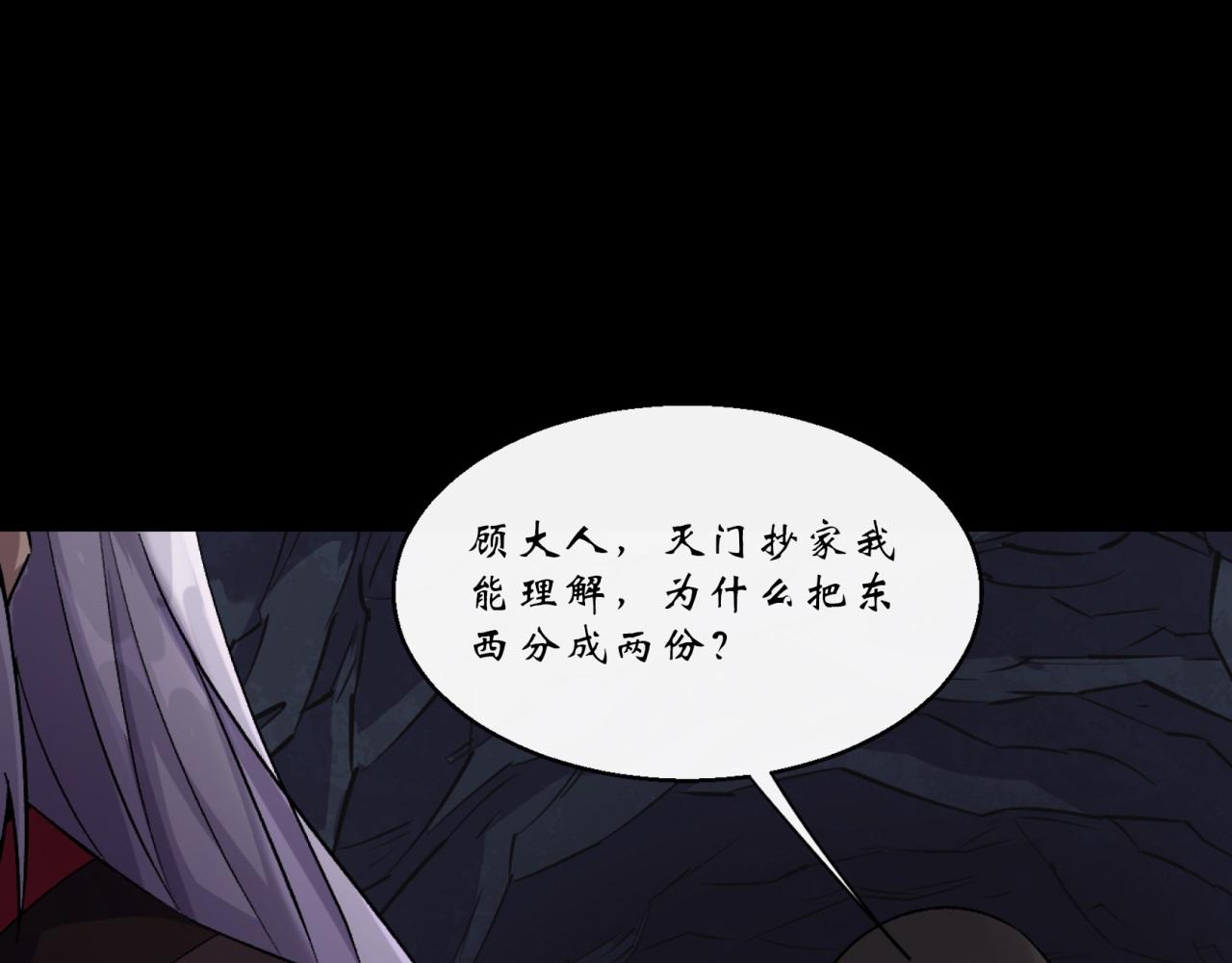 第59话 第57话 平怨(1/2)-第58话