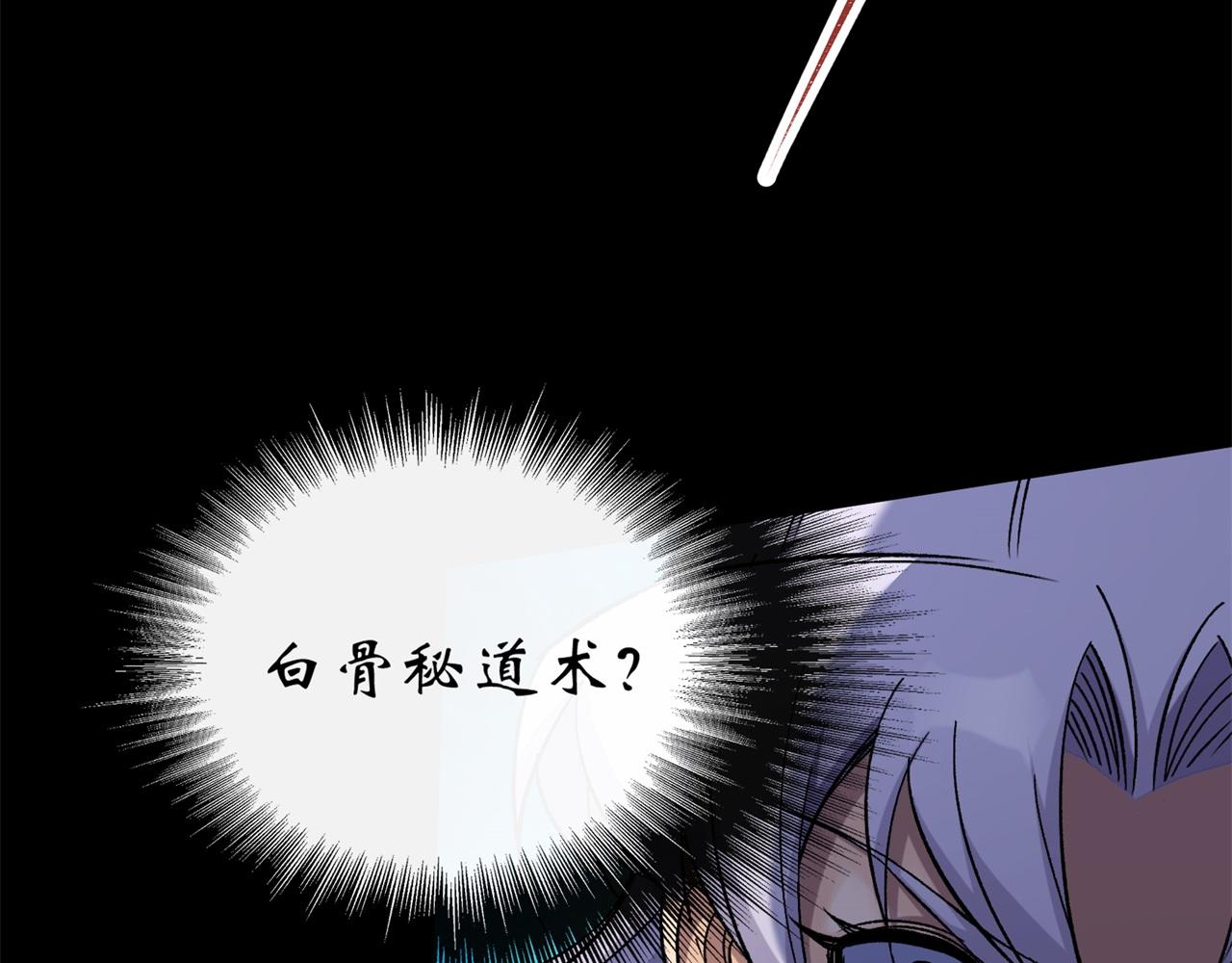 第61话 第59话 歃血鏖战，妖箭夜罗(1/2)-第60话