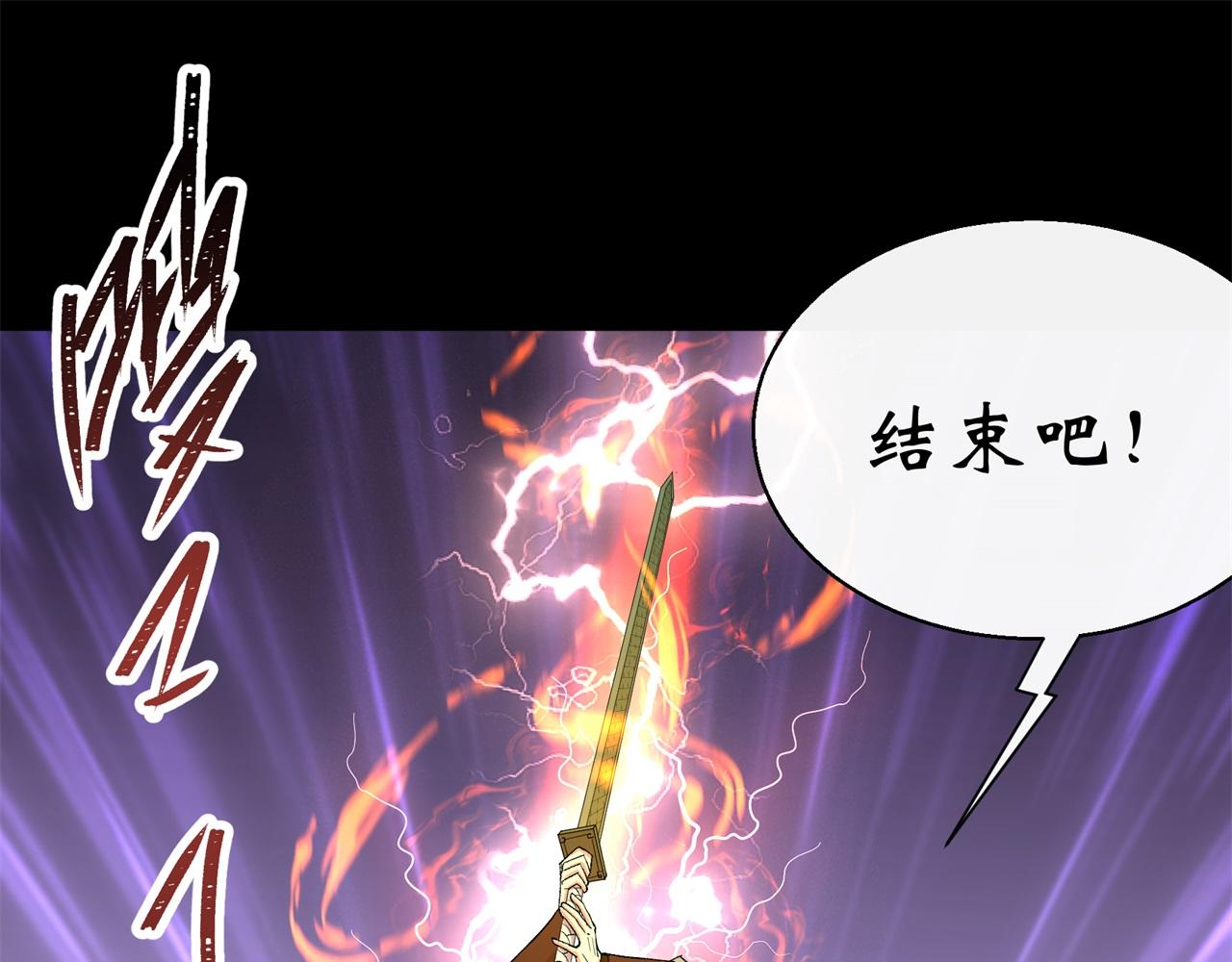 第61话 第59话 歃血鏖战，妖箭夜罗(1/2)-第60话