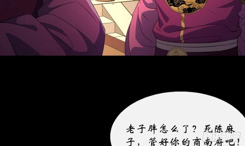 第63话 第61话 巧舌如簧(1/2)-第62话