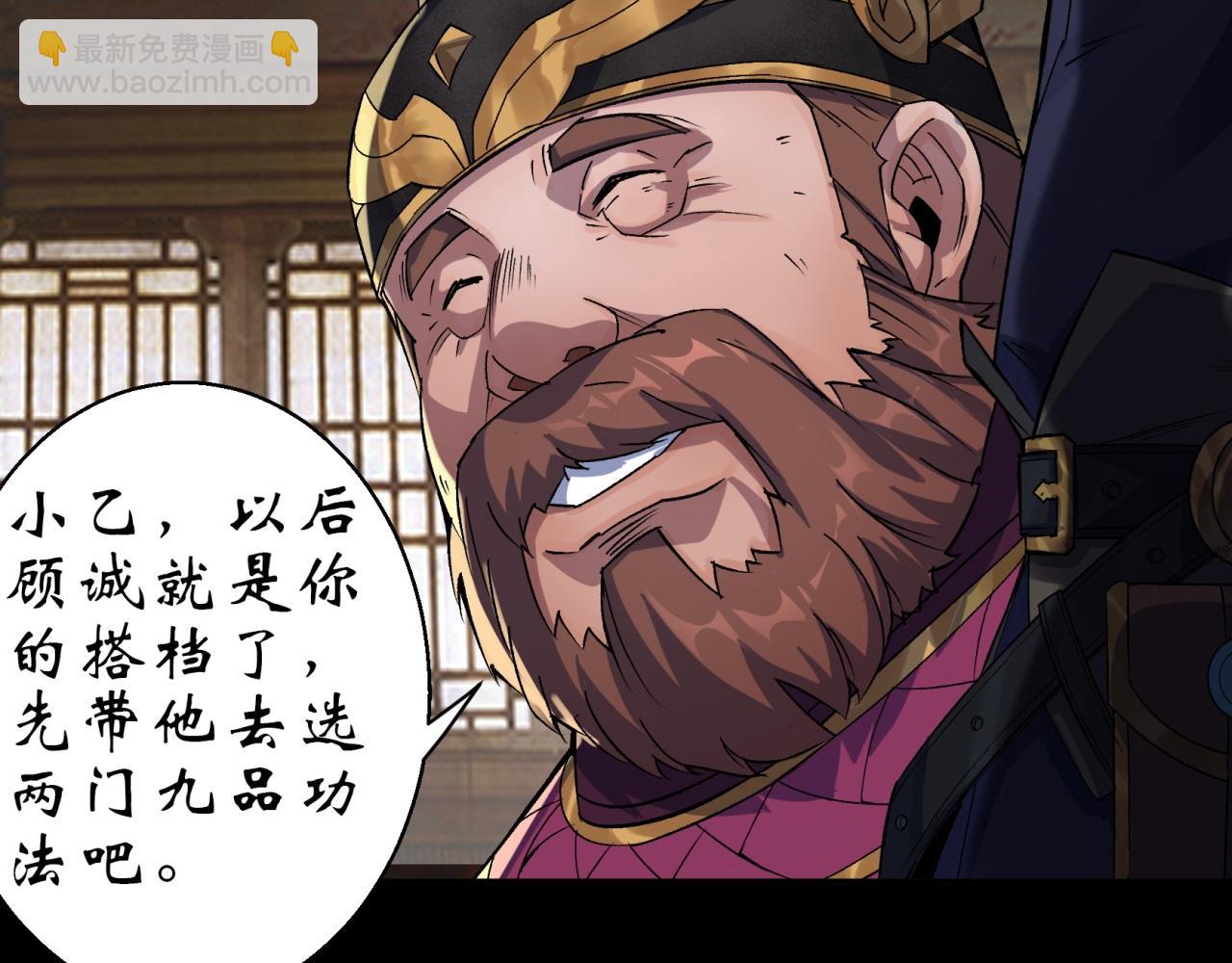 第8话 第7话 你看起来好好吃(1/2)-第8话