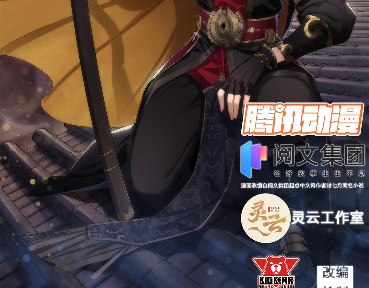 第10话 第9话 各显神通(1/2)-第10话