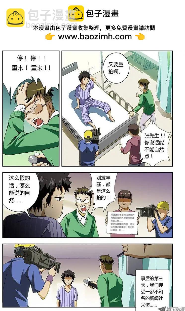 第10弹 唐静的托付-第10话