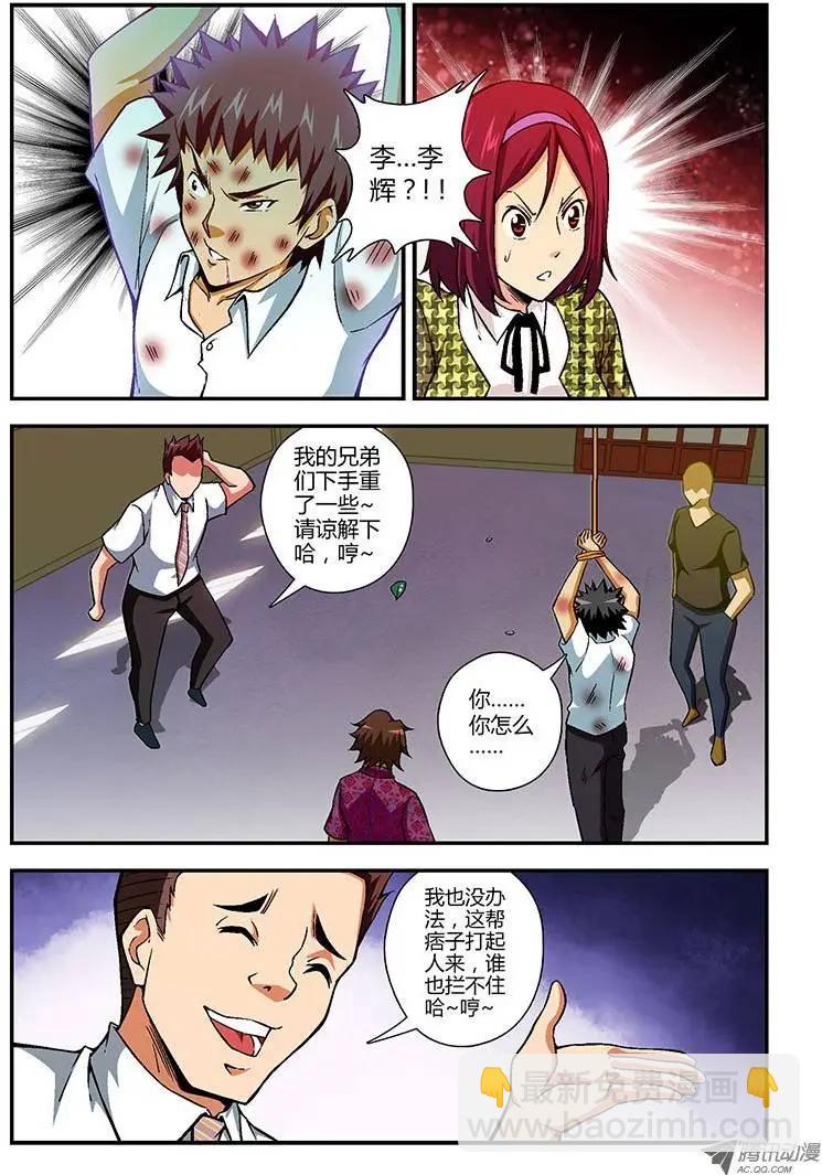 第100弹 卧薪尝胆-第98话