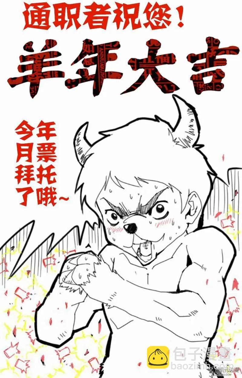 第100弹 卧薪尝胆-第98话