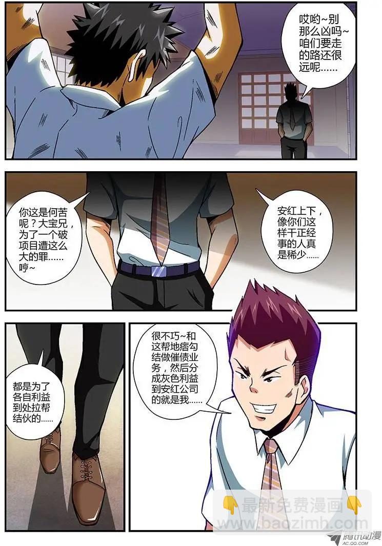 第100弹 卧薪尝胆-第98话