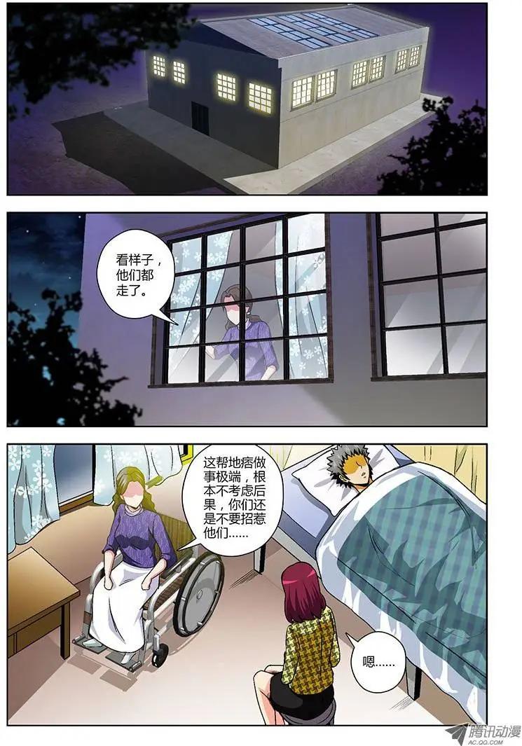 第102弹 有难同当-第100话