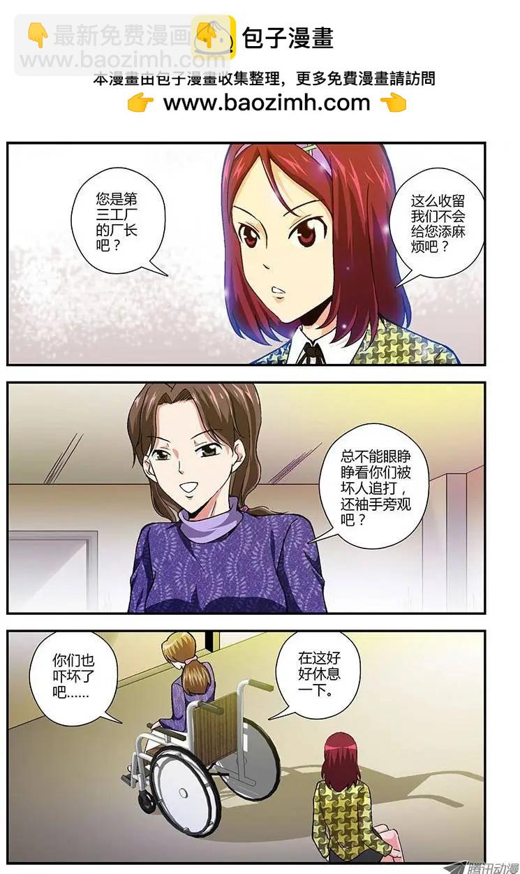 第102弹 有难同当-第100话