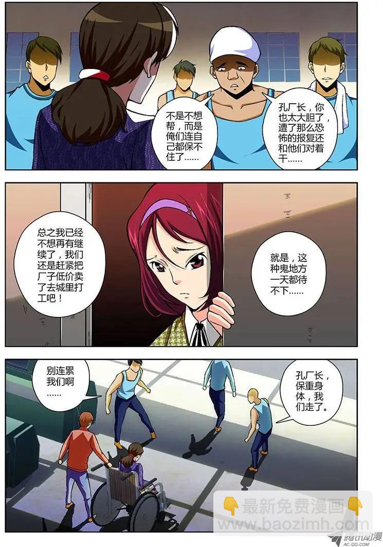 第102弹 有难同当-第100话