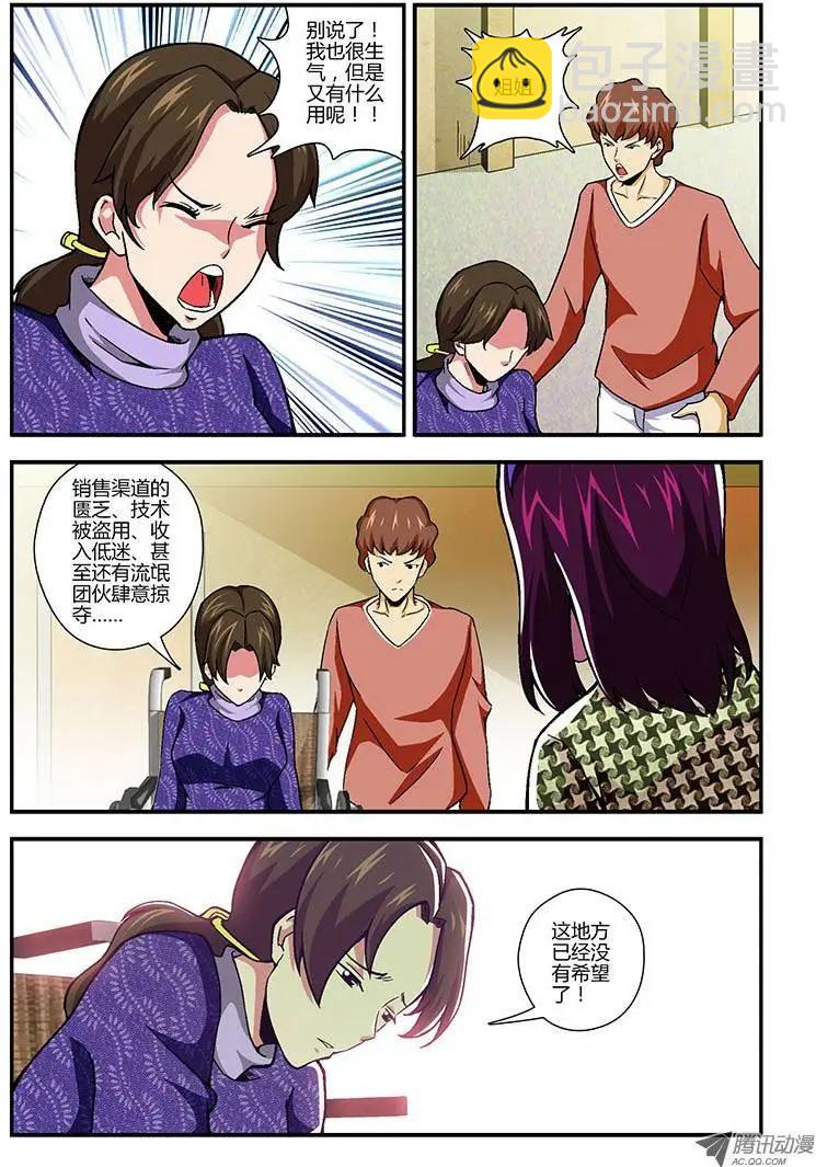 第102弹 有难同当-第100话