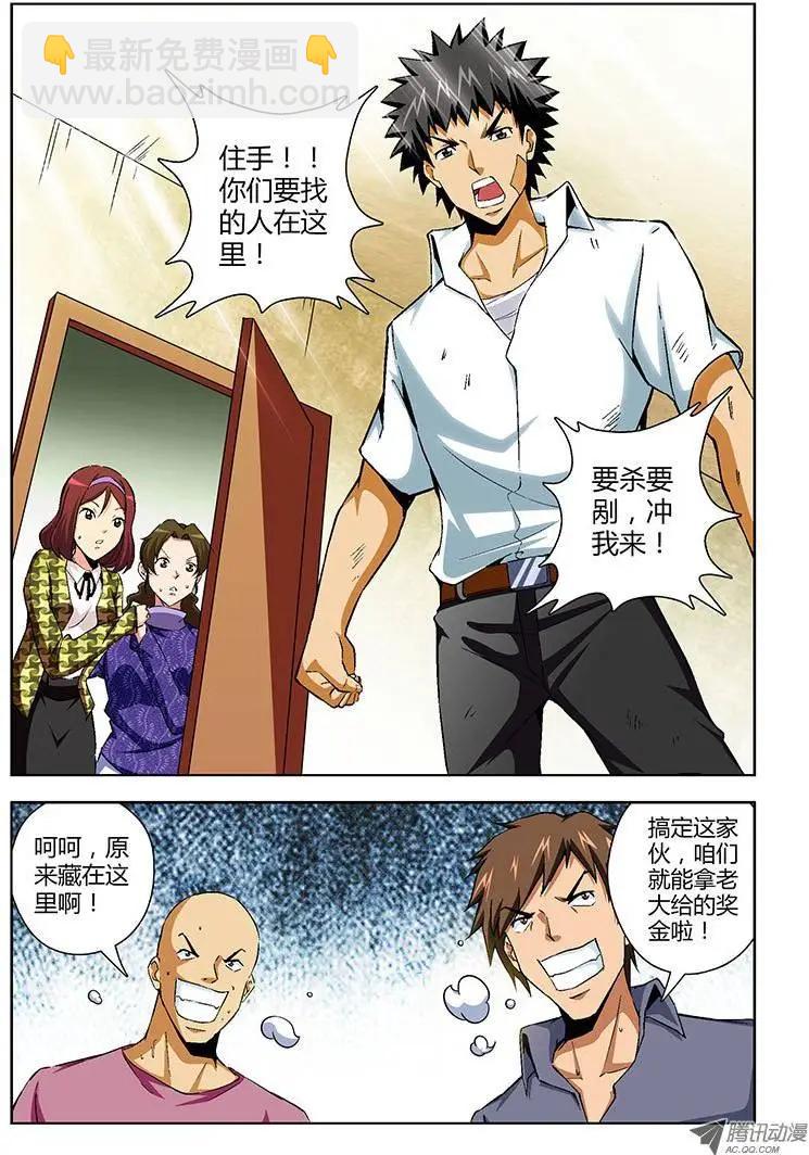 第104弹 不能再这样下去！-第102话