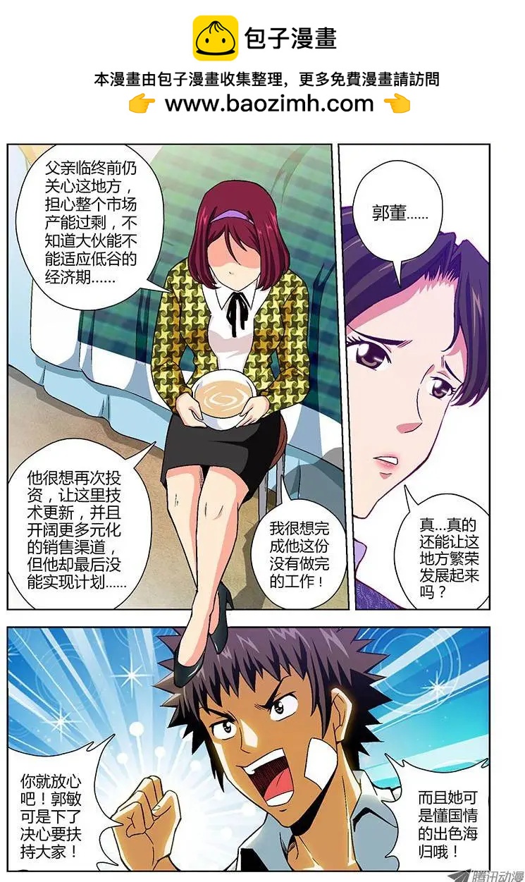 第104弹 不能再这样下去！-第102话