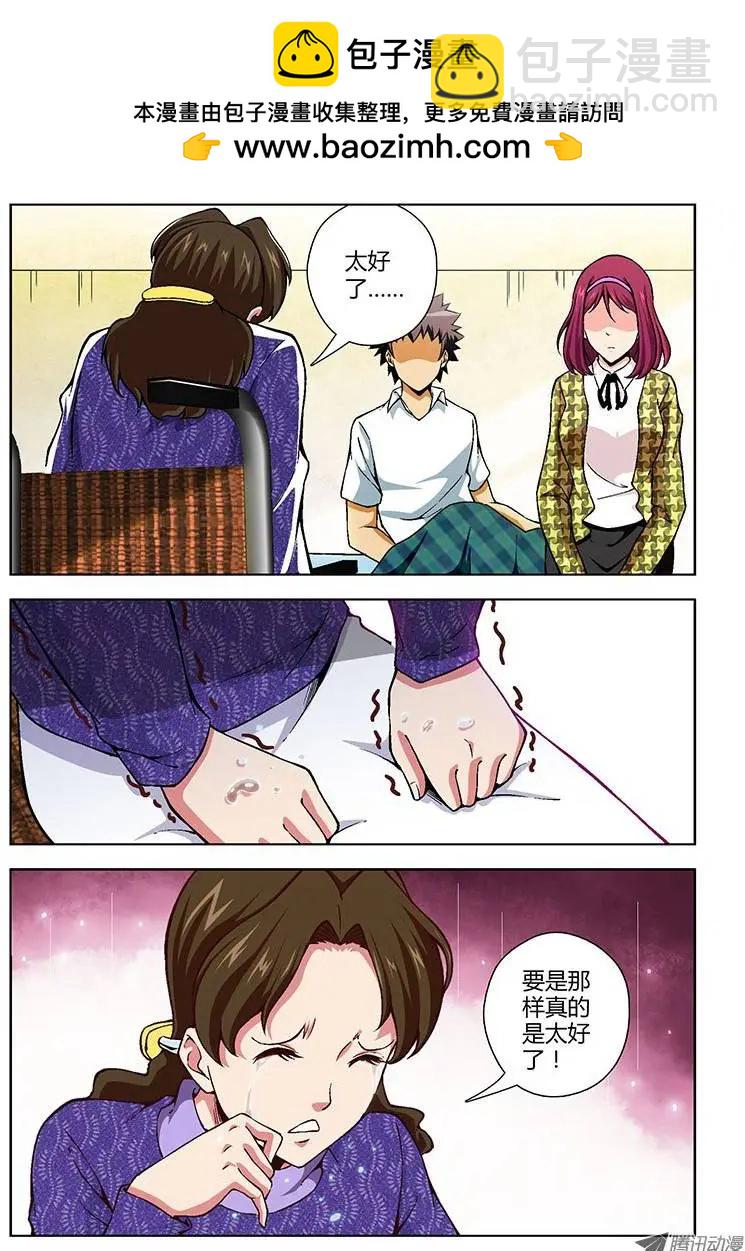 第104弹 不能再这样下去！-第102话