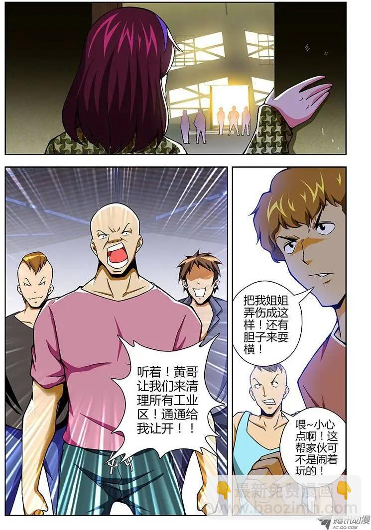 第104弹 不能再这样下去！-第102话