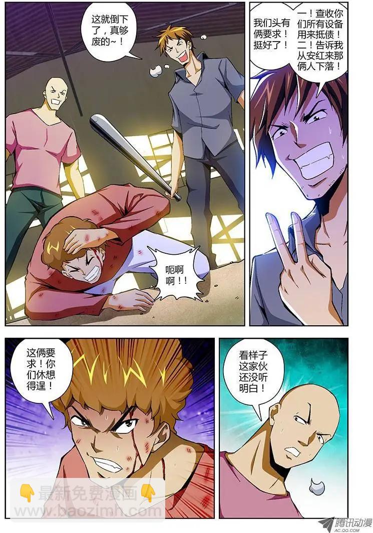 第104弹 不能再这样下去！-第102话