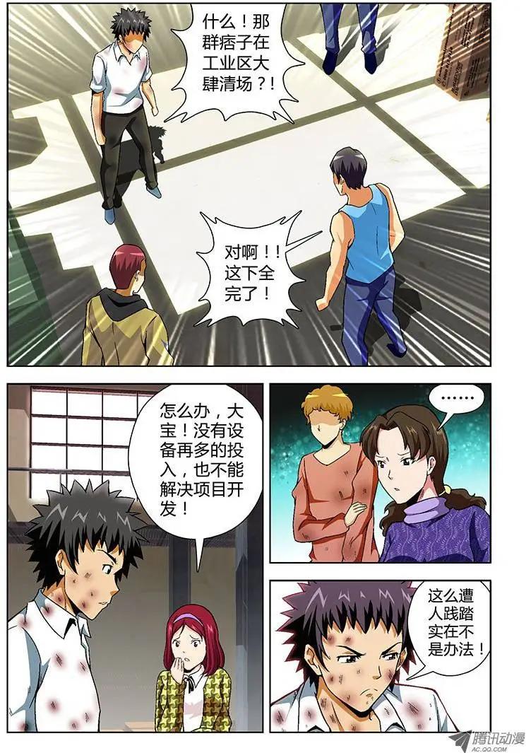 第106弹 主动出击！-第104话