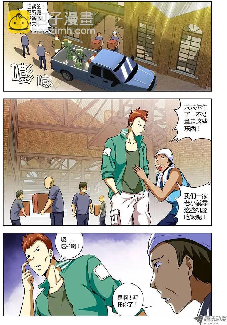 第106弹 主动出击！-第104话