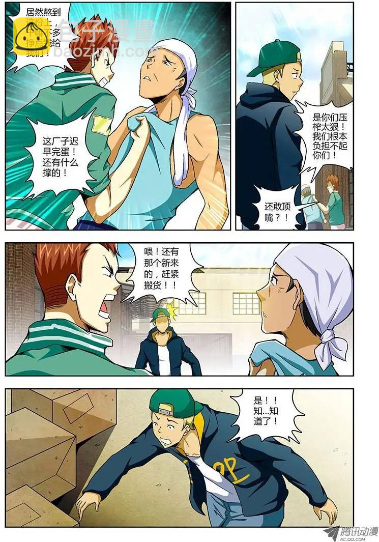第106弹 主动出击！-第104话