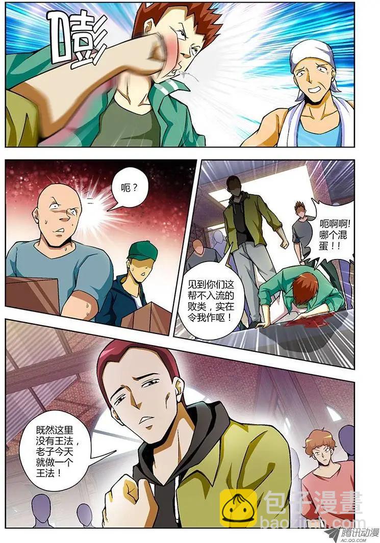 第106弹 主动出击！-第104话