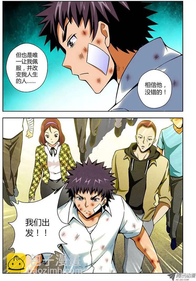 第106弹 主动出击！-第104话