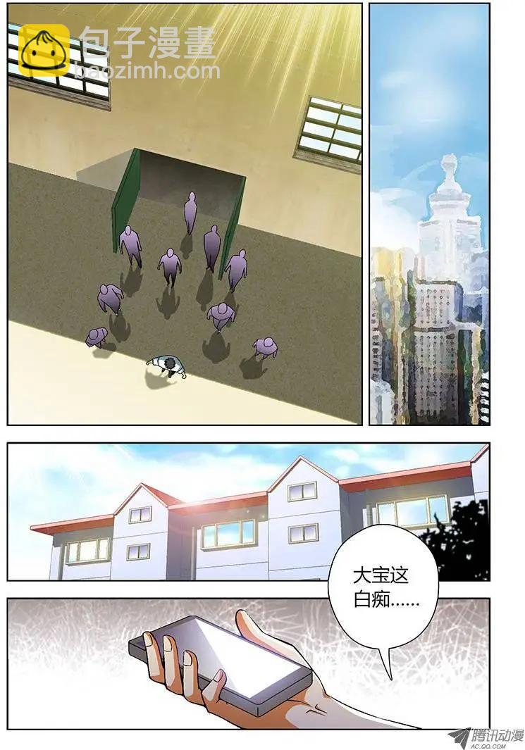 第106弹 主动出击！-第104话