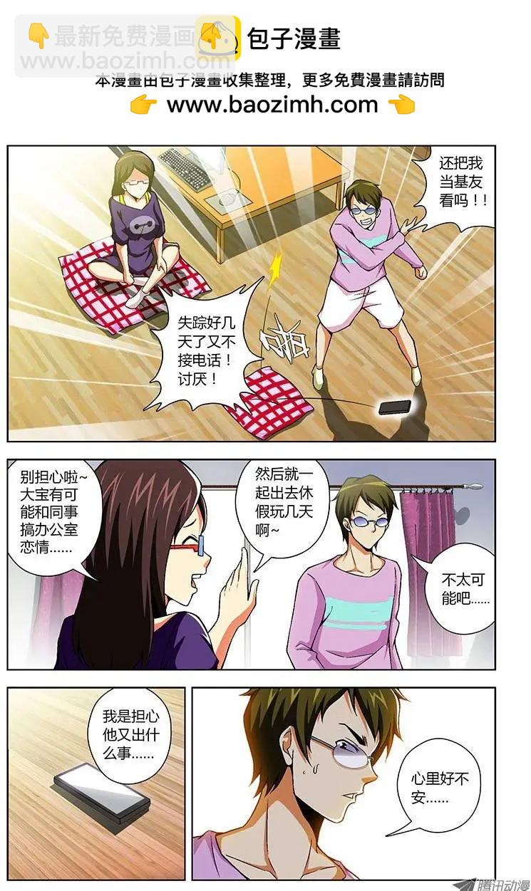 第106弹 主动出击！-第104话